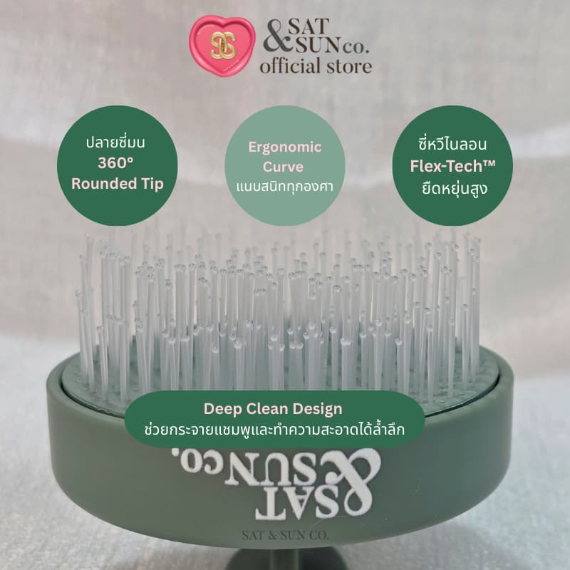 SATANDSUN SoftTouch Scalp Brush 360° หวีสระผม 2in1 นุ่ม ไม่บาดหนังศีรษะ ใช้เปียกและแห้ง รูปที่ 3