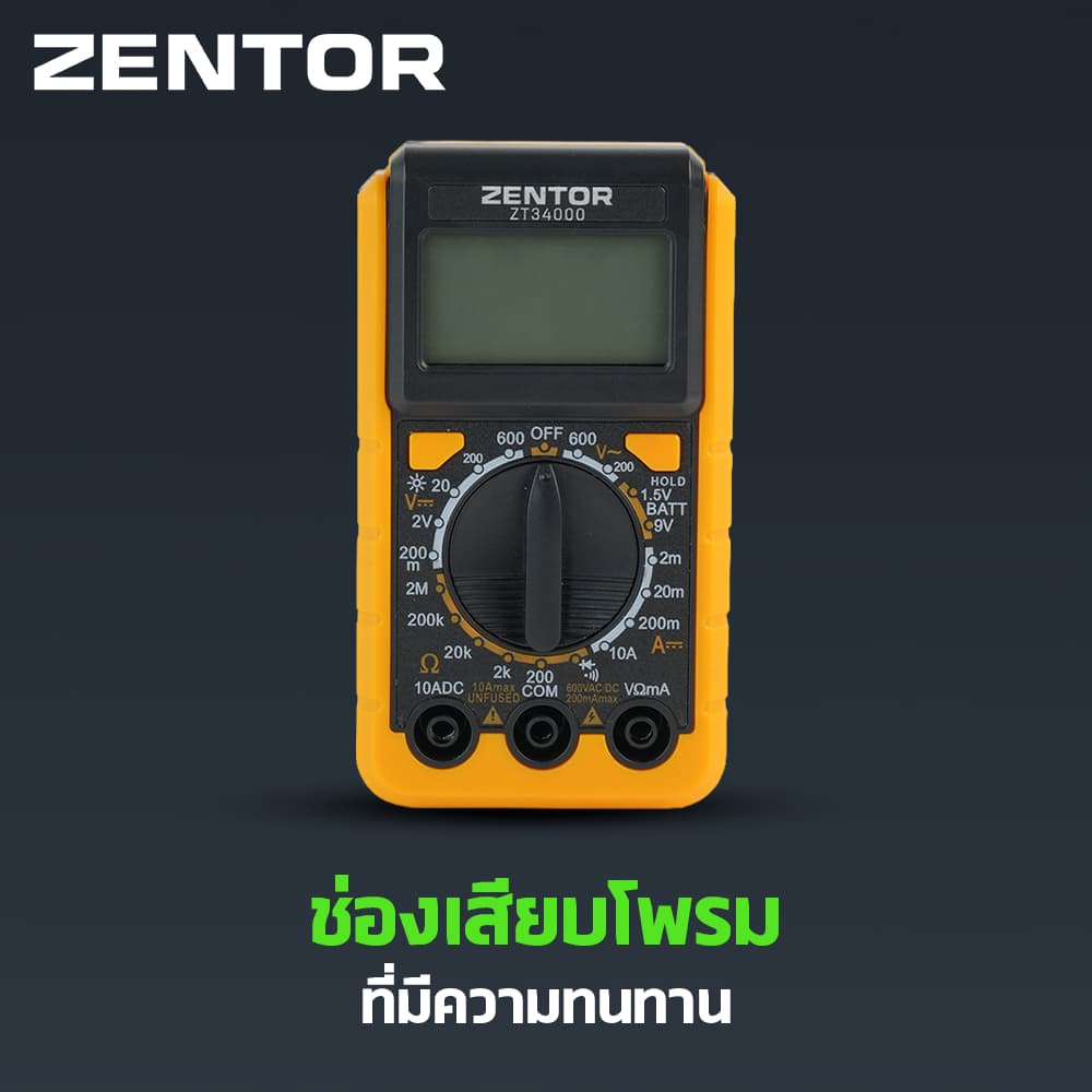 Zentor มัลติมิเตอร์ดิจิทัล มิเตอร์วัดไฟ เครื่องวัดไฟฟ้า AC/DC พร้อมระบบNCV ปลอดภัย แม่นยำ Multimeter รูปที่ 5
