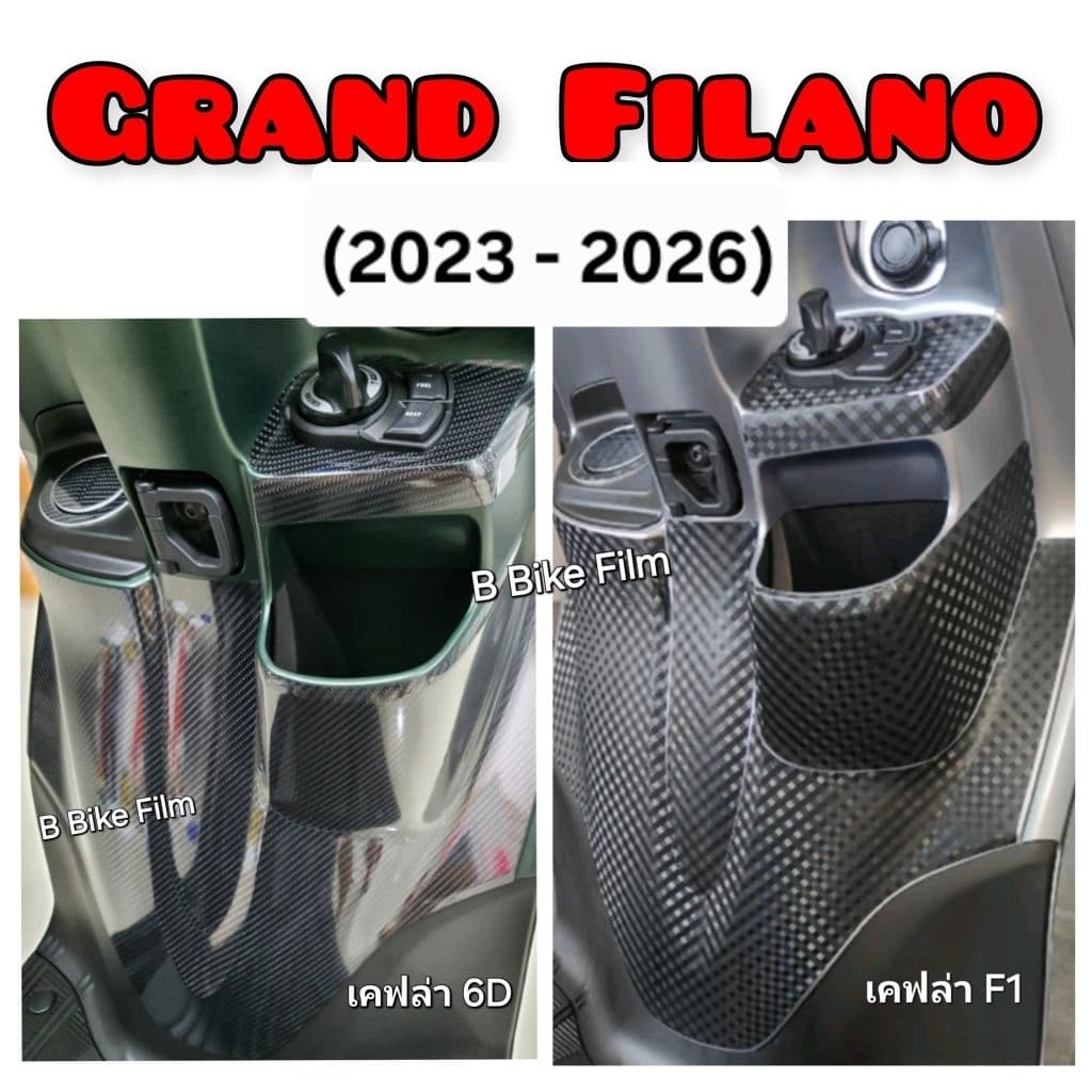 Grand Filano ปี 2023 - 2026 กันรอยพักเท้า ครบชุดทุกชิ้น รูปที่ 1