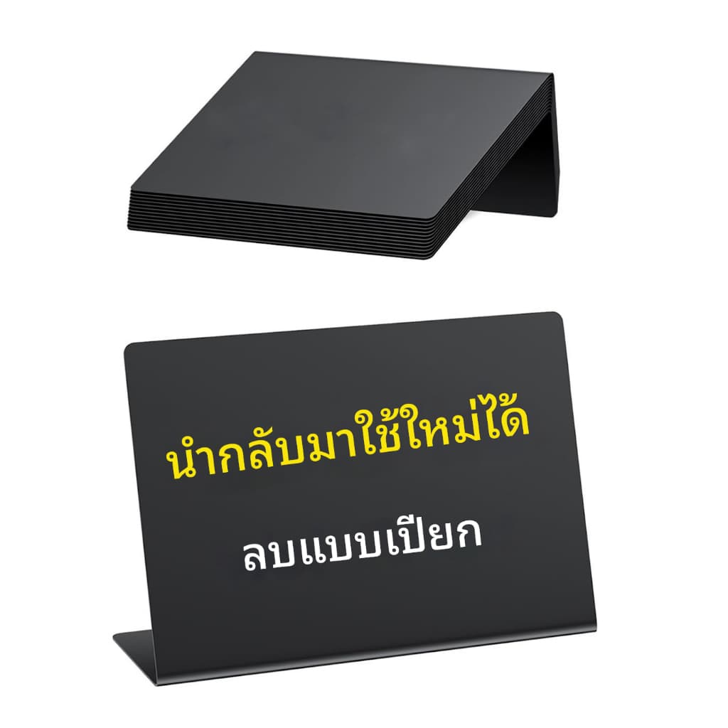 กระดานดําขาตั้ง ป้ายราคา รูปตัว L 12 ชิ้น สามารถลบได้ สามารถเขียนใหม่ได้ ป้ายราคา ลบฉลากกระดานดํา ป้ายราคา รูปที่ 2