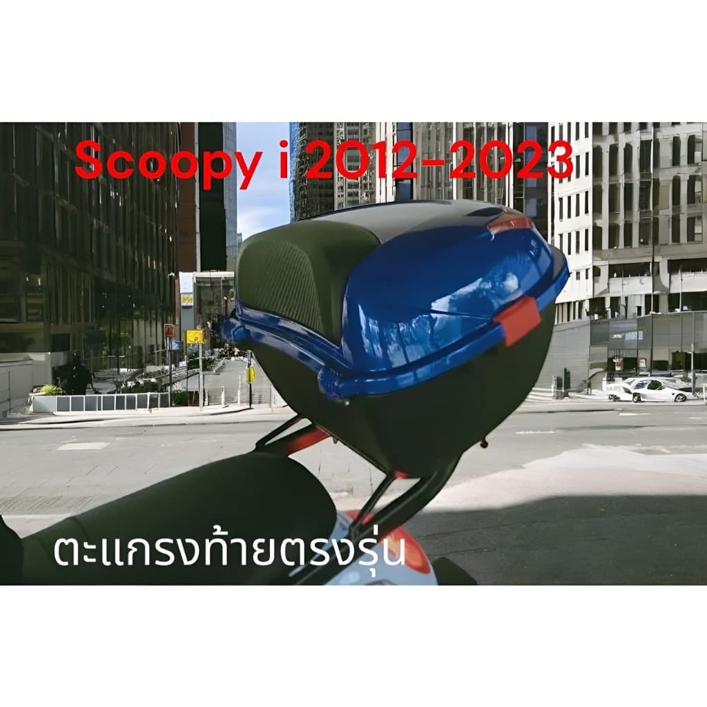 ตะเเกรงท้าย Honda Scoopy i 2012-2024M รูปที่ 3