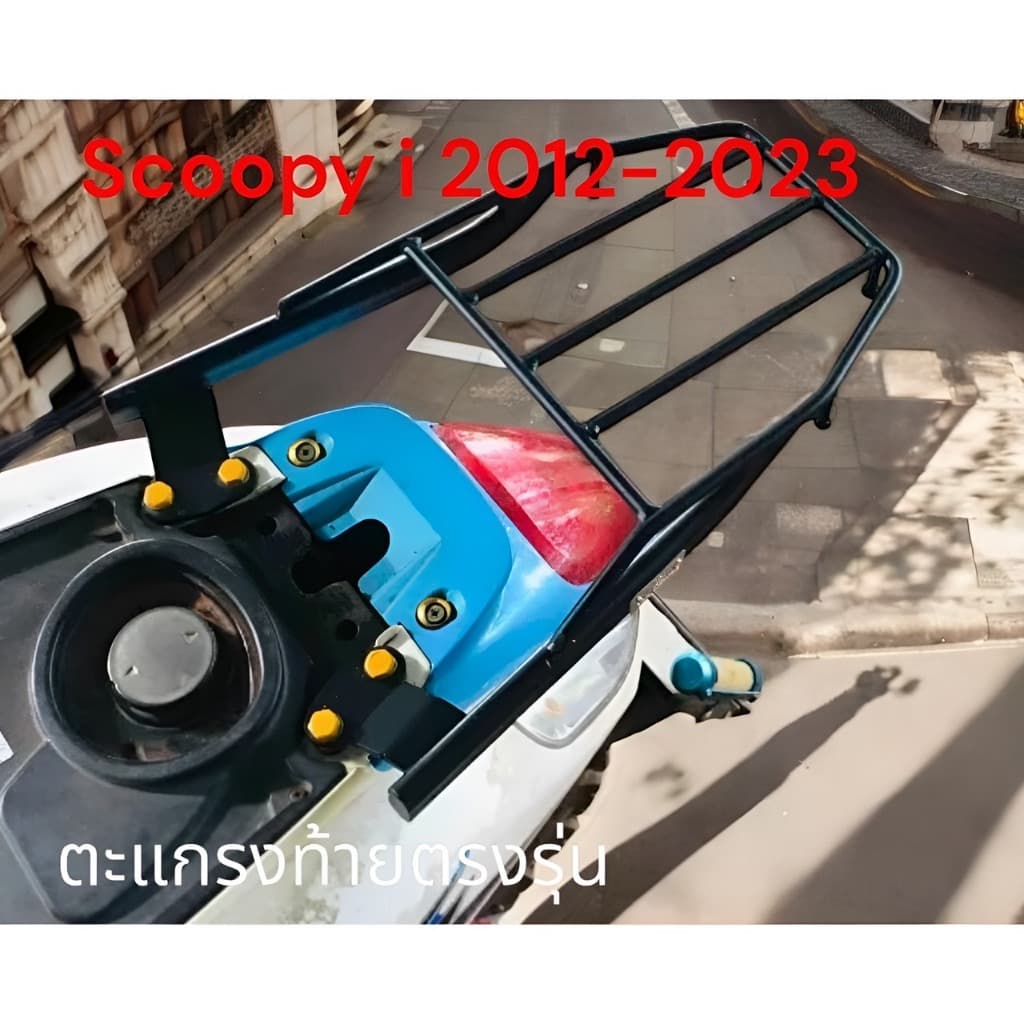 ตะเเกรงท้าย Honda Scoopy i 2012-2024M รูปที่ 5