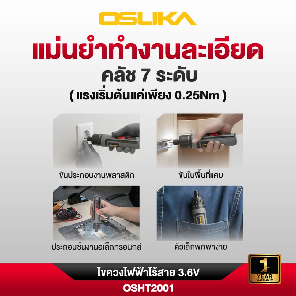 OSUKA ไขควงไฟฟ้าไร้สาย รุ่น OSHT2001 / OSHT2002 ไขควงไฟฟ้า เครื่องมือช่าง DIY หมุนมือได้ รูปที่ 4