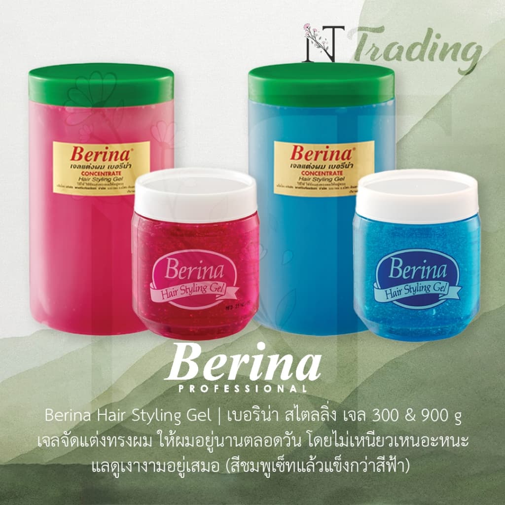Berina Hair Styling Gel | เบอริน่า เจล สีชมพู และ สีฟ้า | เจลจัดแต่งทรงผม ไม่เหนียวเหนอะหนะ 300 & 900 g รูปที่ 1
