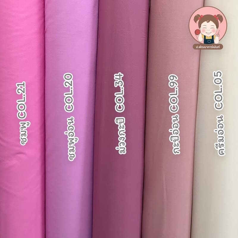 ผ้ากาว ผ้ากาวเยลซี่ ผ้ากาวรีดติดผ้าไหม หน้ากว้าง 150 ซม. เกรดดี เนื้อละเอียด ติดแน่น รูปที่ 3