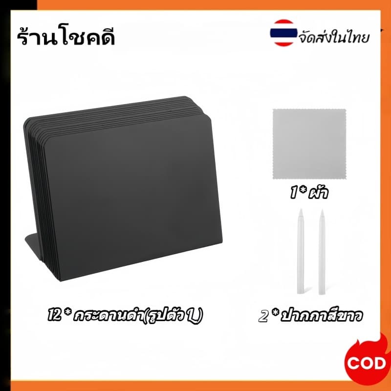 กระดานดําขาตั้ง ป้ายราคา รูปตัว L 12 ชิ้น สามารถลบได้ สามารถเขียนใหม่ได้ ป้ายราคา ลบฉลากกระดานดํา ป้ายราคา รูปที่ 1