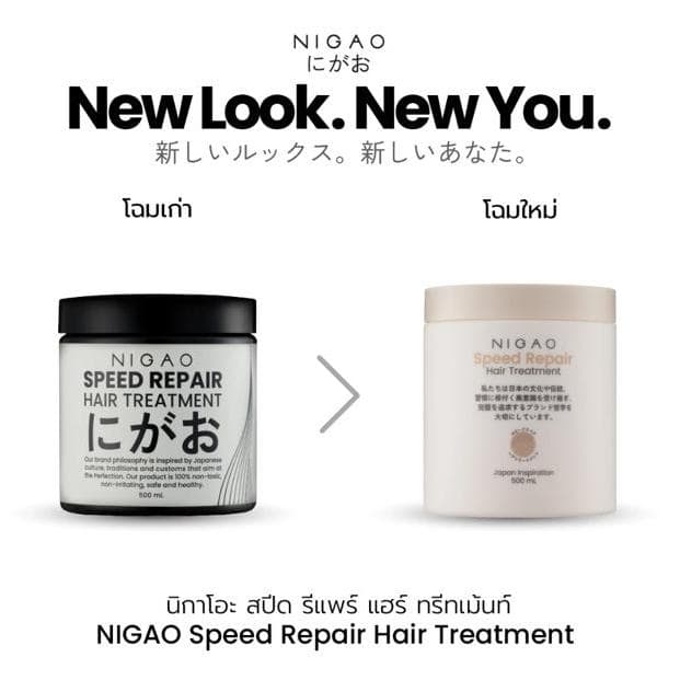 ++สูตรSpeed Repair++ NIGAO HAIR TREATMENT SPEED REPAIR 500ml. รูปที่ 1
