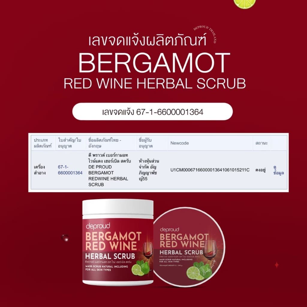 Deproud Official Store - ดีพราวด์ - สครับผิวกาย ผลัดเซลล์ ผิวขาว 1 กระปุก 500 กรัม รูปที่ 8