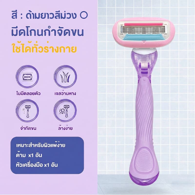 มีดโกนขนผู้หญิง ที่โกนขนรักแร้ มีดโกนสบู่ 5 ชั้น สำหรับผิวบอบบาง กำจัดขนบิกินี่ ไม่เจ็บไม่บาดผิว รูปที่ 3