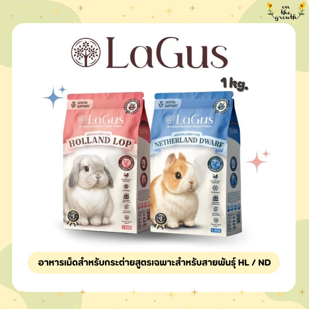 Lagus - อาหารเม็ดสำหรับกระต่าย 1kg รูปที่ 1