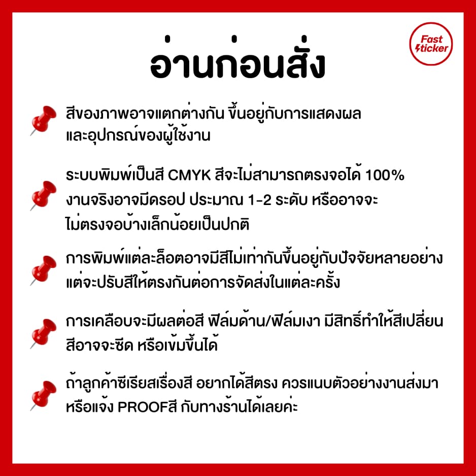 รับผลิตโปสเตอร์ขนาด A3 ส่งรูปมาทางอีเมล์ Poster โปสเตอร์ โปสการ์ด *ทักแชทก่อนกดสั่ง/ใช้ด่วนแจ้งเลย* รูปที่ 6