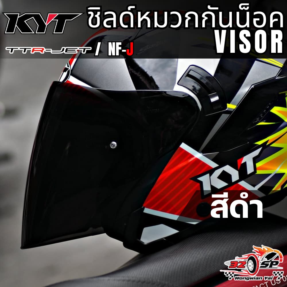 ชิลด์หมวกกันน็อค KYT NF-J / TTR-JET ของแท้จาก KYT!! !! รูปที่ 8