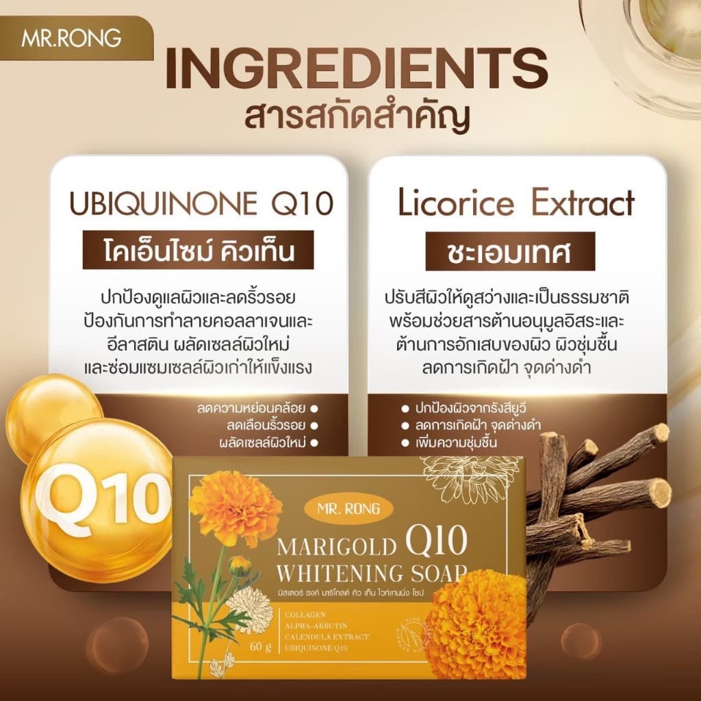 สบู่ดาวเรือง ลดฝ้า กระ สูตรอ่อนโยน​ ผิวแพ้ง่ายใช้ได้!! รูปที่ 5