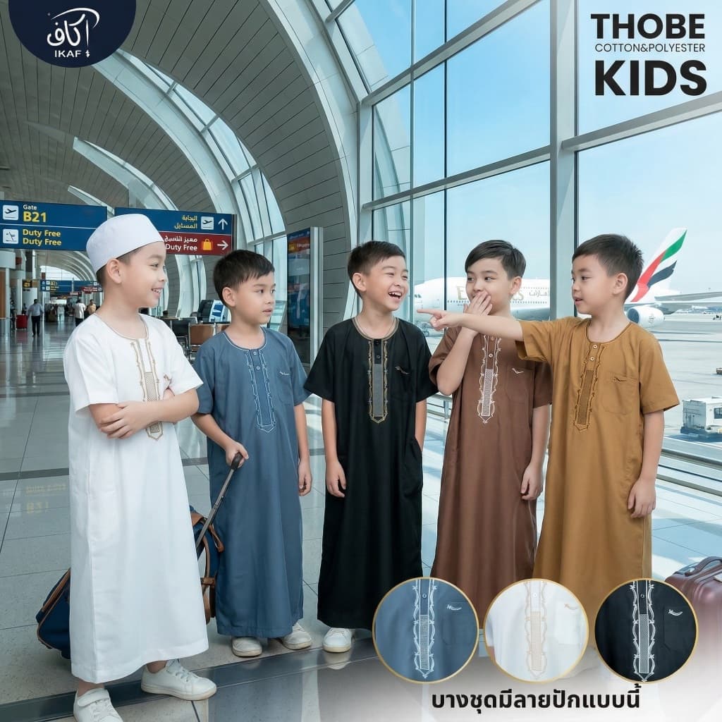 โต๊ปเด็กแขนสั้นคอกลม แบรนด์ IKAF มีเป็นเซ็ท พ่อ-ลูก งานเนื้อผ้าคอตตอนผสมโพลีเอสเตอร์ BA49วาริสมุสลิม รูปที่ 2
