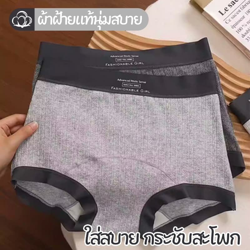 M-2XLชุดชั้นในไร้ตะเข็บ ทำจากผ้าฝ้ายแท้ ทรงบ็อกเซอร์ ระบายอากาศได้ดี กระชับสัดส่วน สีเทา ไซส์ใหญ่พิเศษ รูปที่ 1