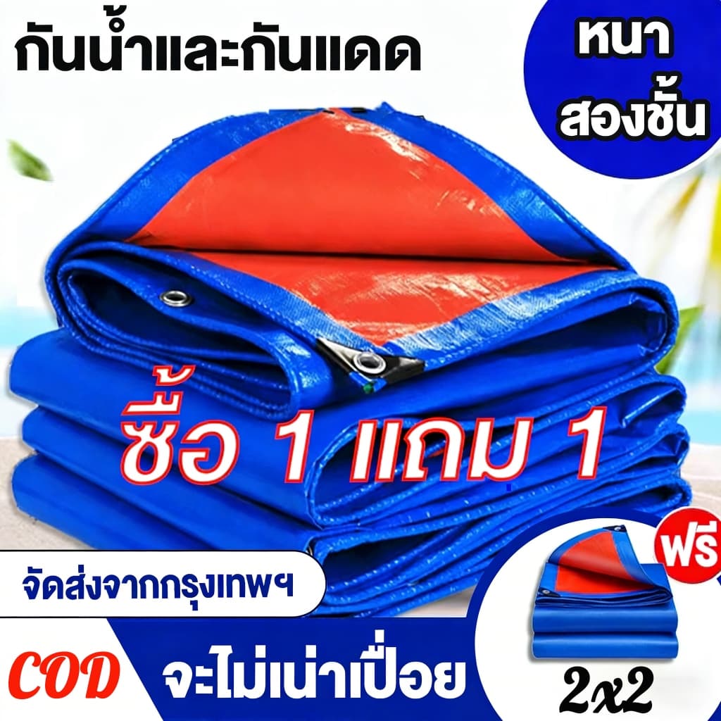ผ้าใบกันแดดและกันฝน ผ้าใบพลาสติก PE กันแดดและกันน้ำ ผ้าใบพลาสติกอเนกประสงค์ รูปที่ 1