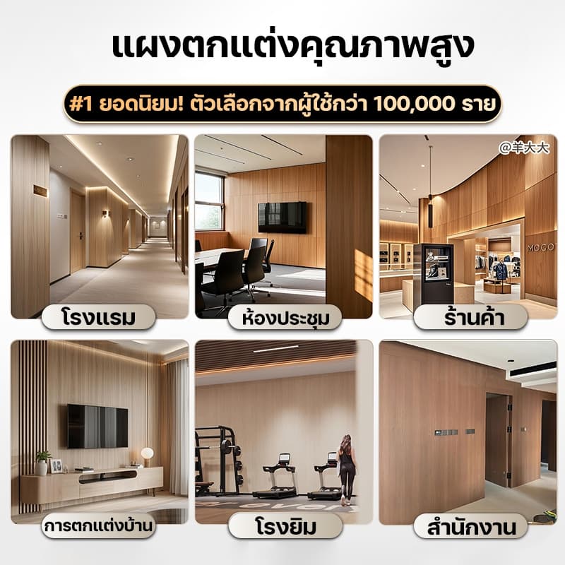 40cm×2m แผ่นผนัง หนา 8mm WPC แผ่นผนังเรียบ ทนทานต่อการสึกหรอ กันความชื้น ไม่มีกลิ่น มีให้เลือก 7 สี แผงผนังเส้นใยไม้ไผ่ รูปที่ 8