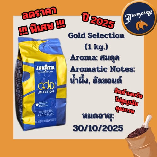 กาแฟ Lavazza Whole Beans Blend Italy รูปที่ 4