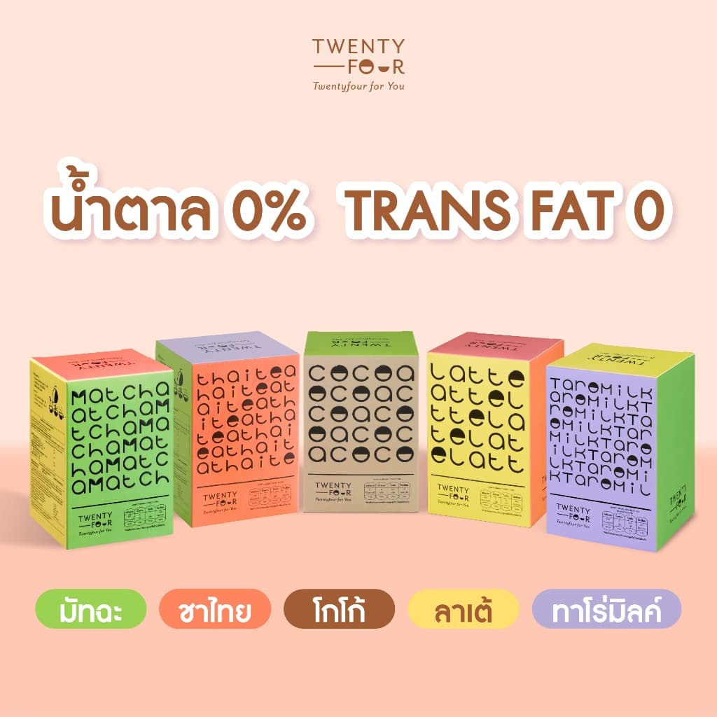 TWENTYFOR เครื่องดื่ม น้ำตาล 0% รูปที่ 1