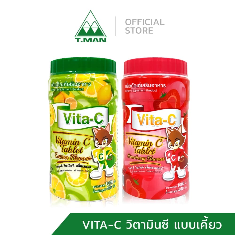 เซ็ตคู่ สุดคุ้ม วิตามินซี ชนิดเคี้ยว VITA C 1,000 เม็ด - เซ็ต 2 กระปุก รูปที่ 7