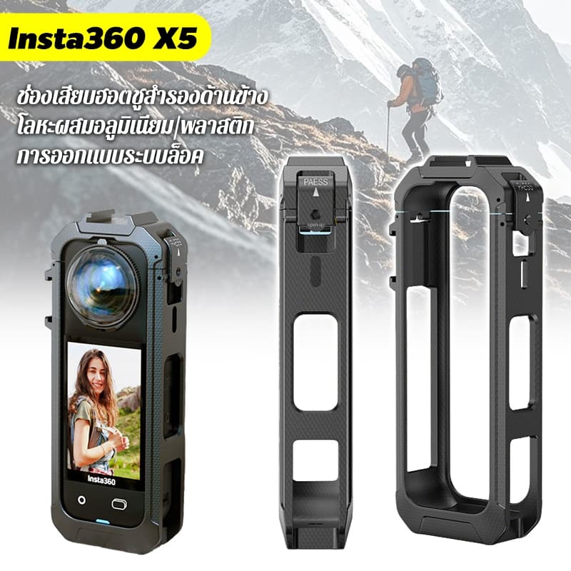 กรงป้องกันโลหะ สำหรับกล้อง Insta360 X5/X4AIRผลิตจากอลูมิเนียมอัลลอยด์ มีโครงกรงพร้อมฝาครอบเลนส์ซิลิโคน รูปที่ 1