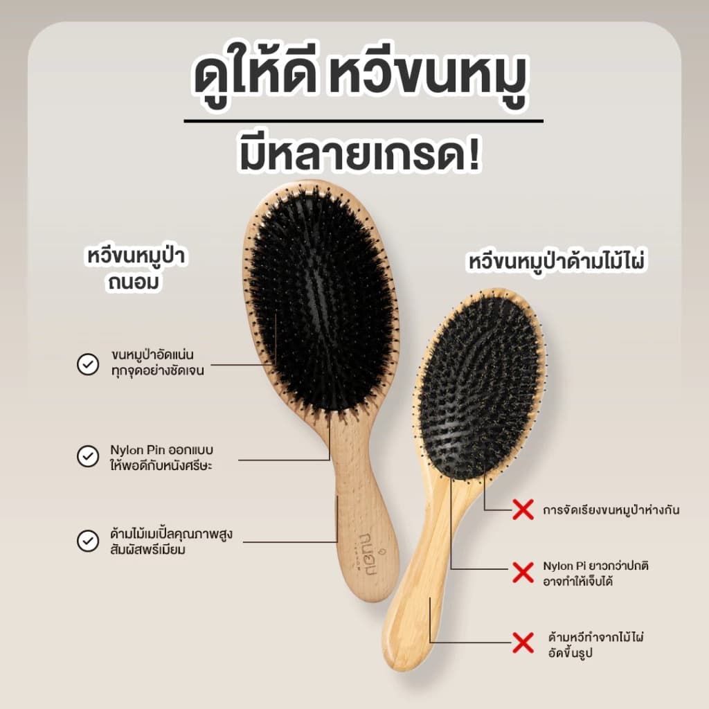 ถูก/แท้/มีไลฟ์ หวีขนหมูป่า TANHOM Boar Bristal Hair Brush ถนอม หวี หวีขนหมูป่าแท้ แปรงหวีผม ลดผมพัน ลดผมชี้ฟู รูปที่ 5