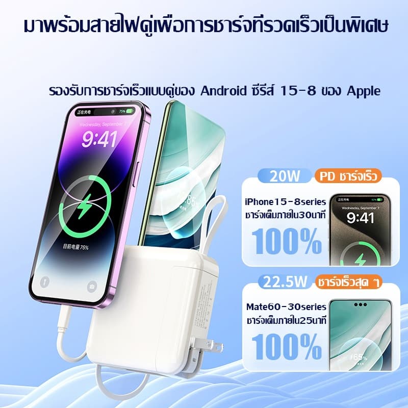 การรับประกัน 5 ปี แบตสำรอง PD22.5W fast charge 30000mah รองรับการชาร์จอย่างรวดเร็ว ไม่ทําให้โทรศัพท์เสียหาย PowerBank รูปที่ 7