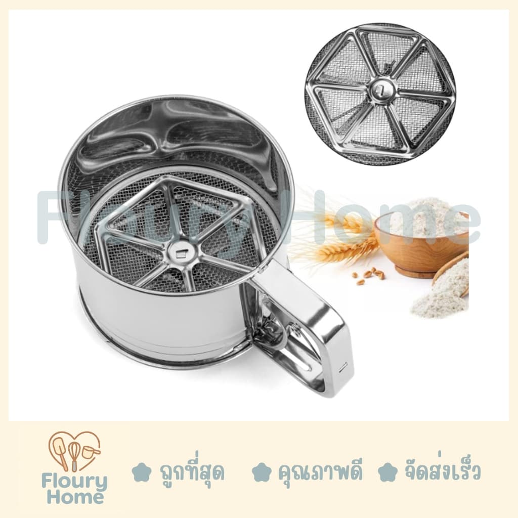 Floury Home สินค้าจากกทม. กระบอกร่อนแป้งสปริง มี 3 ขนาด เล็ก / กลาง / ใหญ่ กระบอกร่อนแป้ง รูปที่ 2
