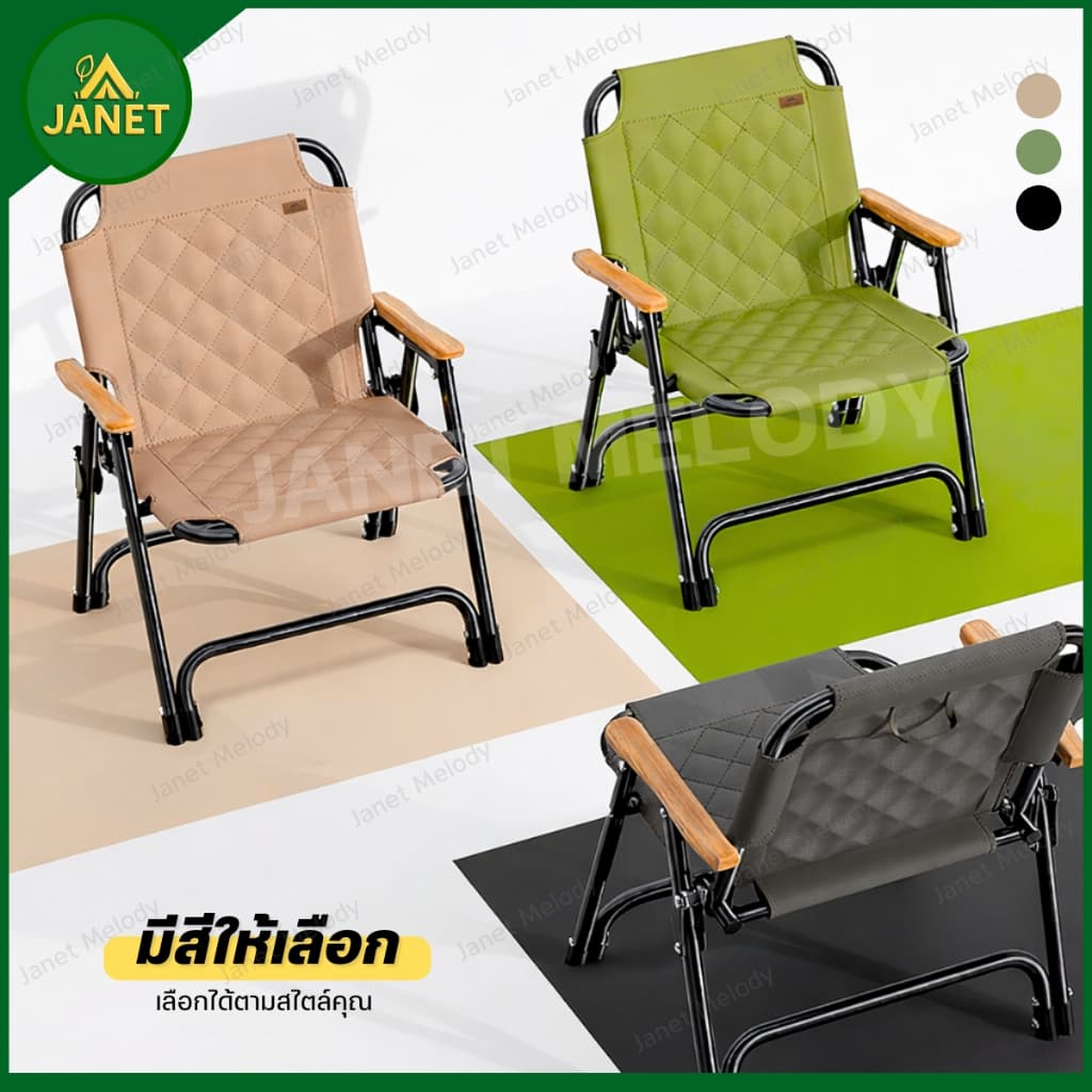TOP SUN Janet เก้าอี้แคมป์ปิ้ง Kermit Chair รุ่น Pro เก้าอี้สนาม เก้าอี้พับ รูปที่ 3