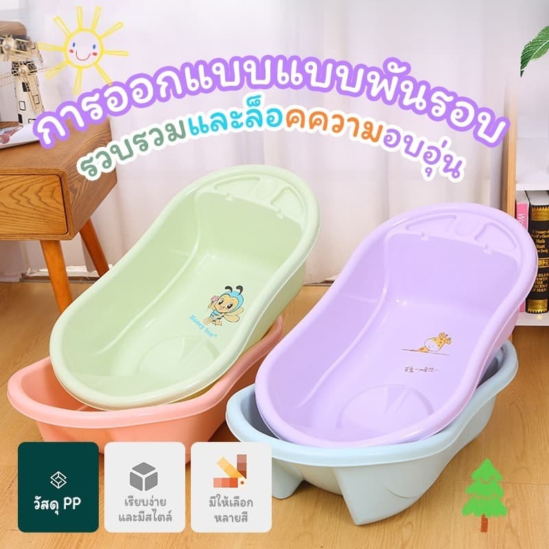 PingoBaby กะละมัง อาบนํ้า เด็ก อ่างอาบน้ำเด็ก กะละมังอาบน้ำเด็กแรกเกิด เด็กแรกเกิด ที่อาบน้ำเด็กทารก มีหลายสีให้เลือก รูปที่ 4