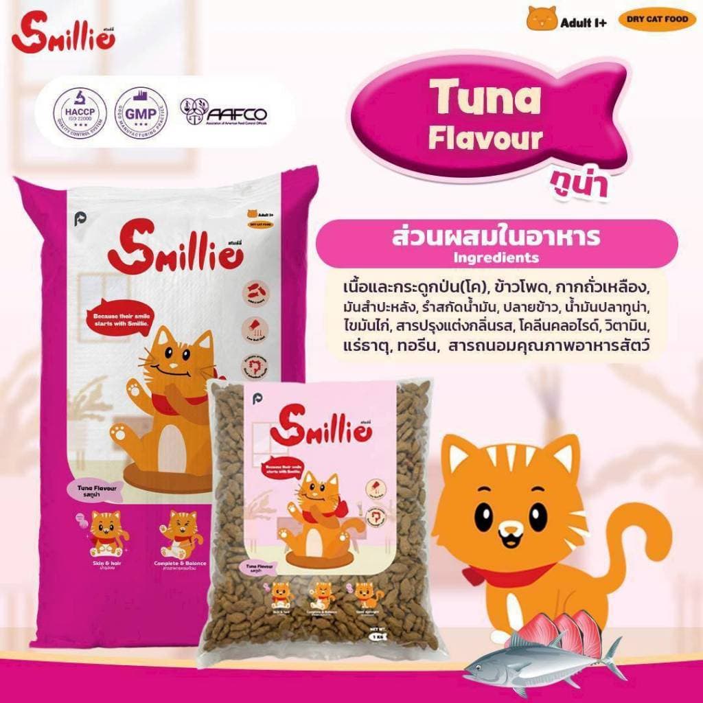 Smillie สไมล์ลี่ อาหารเม็ดแมว ถุง ไม่เค็ม 1 กิโลกรัม รูปที่ 4