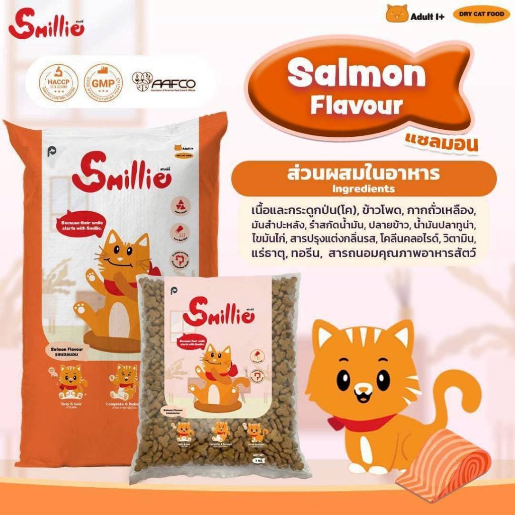Smillie สไมล์ลี่ อาหารเม็ดแมว ถุง ไม่เค็ม 1 กิโลกรัม รูปที่ 3
