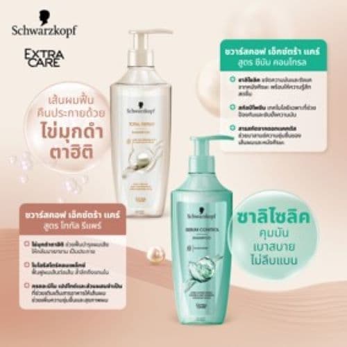 Schwarzkopf Extra Care Total Repair Conditioner 400ml เอ็กซ์ตร้า แคร์ โททัล รีแพร์ ครีมบำรุงผม 400มล รูปที่ 7