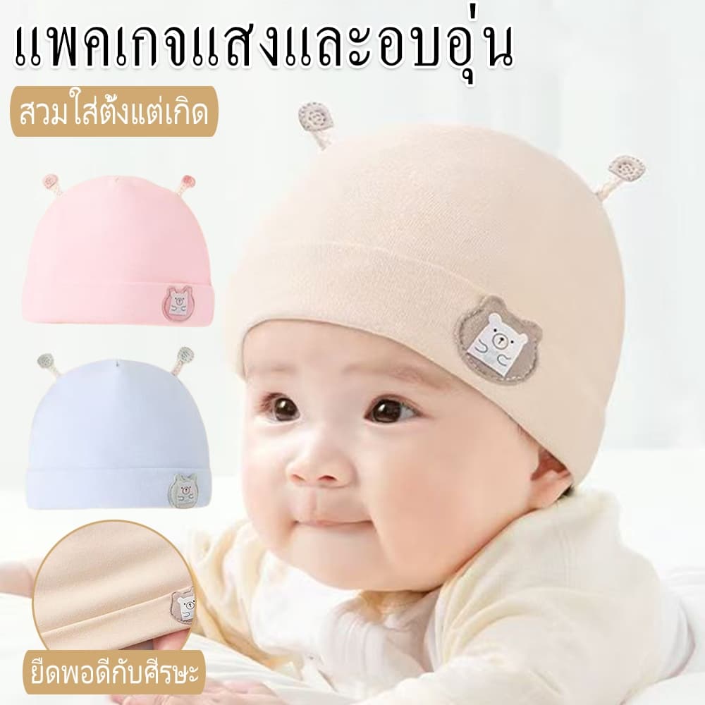 หมวกทารกในครรภ์, สำหรับทารกแรกเกิด 0-6 เดือน, หมวกบีนนี่ฤดูใบไม้ร่วงและฤดูหนาวที่น่ารัก, ผ้าฝ้ายนุ่ม, หมวกเด็กทารก, หมวก รูปที่ 2