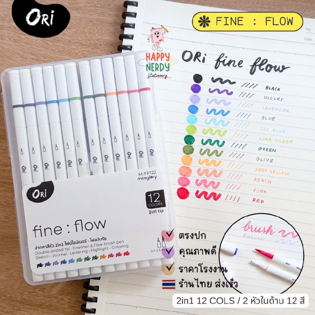 ORI Fine : Flow ปากกาสี 2in1 Fineliner & Flow Brush 12 สี รูปที่ 2