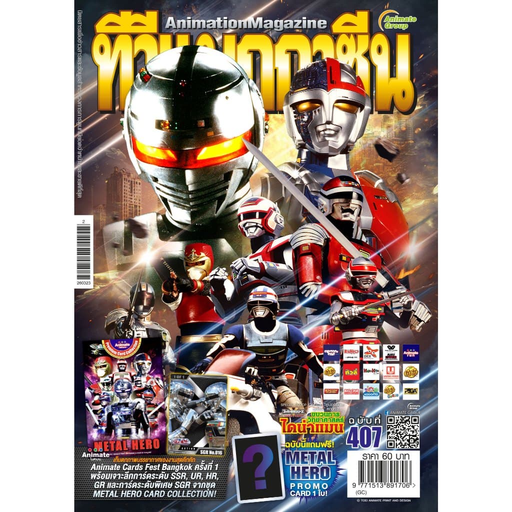 หนังสือ - TV Magazine Vol.406 407 408 409 410 รูปที่ 7