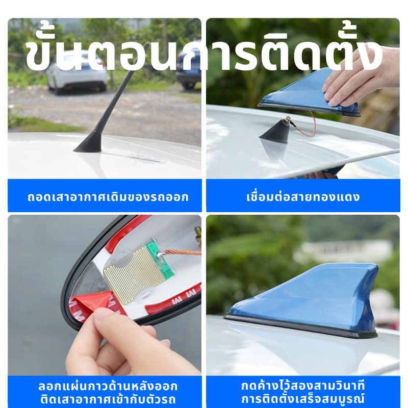 จัดส่งจากไทย เสาอากาศครีบฉลาม รถยนต์ รับสัญญาณดี กันรอย ใส่ได้ทุกรุ่น ตกแต่งรถ สวยงาม Shark Fin Antenna รูปที่ 3