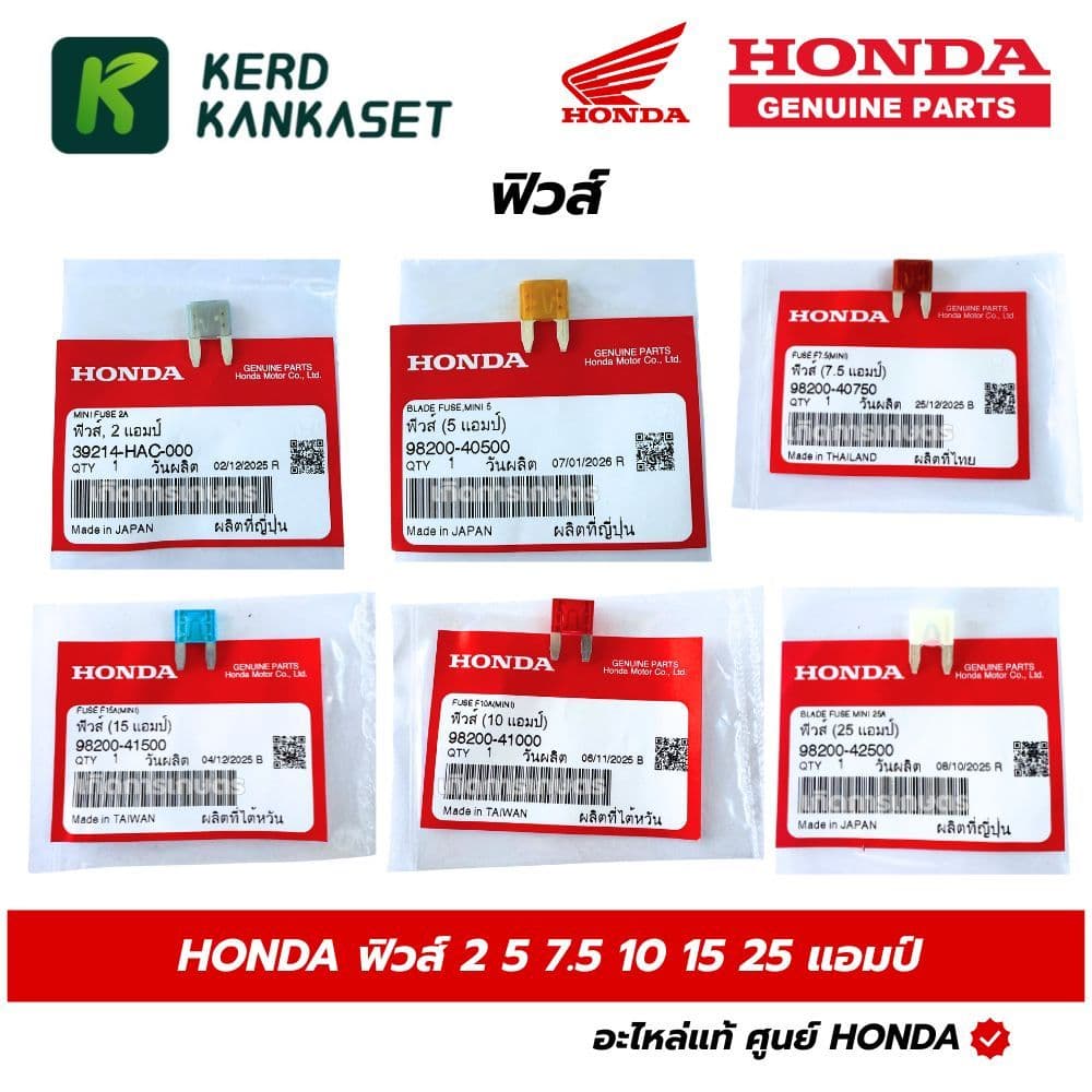 HONDA ฟิวส์เสียบ ฮอนด้า แท้ศูนย์ รูปที่ 1