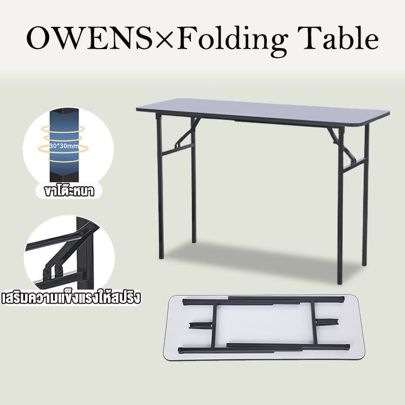 Owensโต๊ะพับ 120/100/80CM โต๊ะพับอเนกประสงค์ ไม่ต้องประกอบ พกพาสะดวก พับเก็บได้สะดวก แบริ่งน้ำหนัก 200KG รูปที่ 1