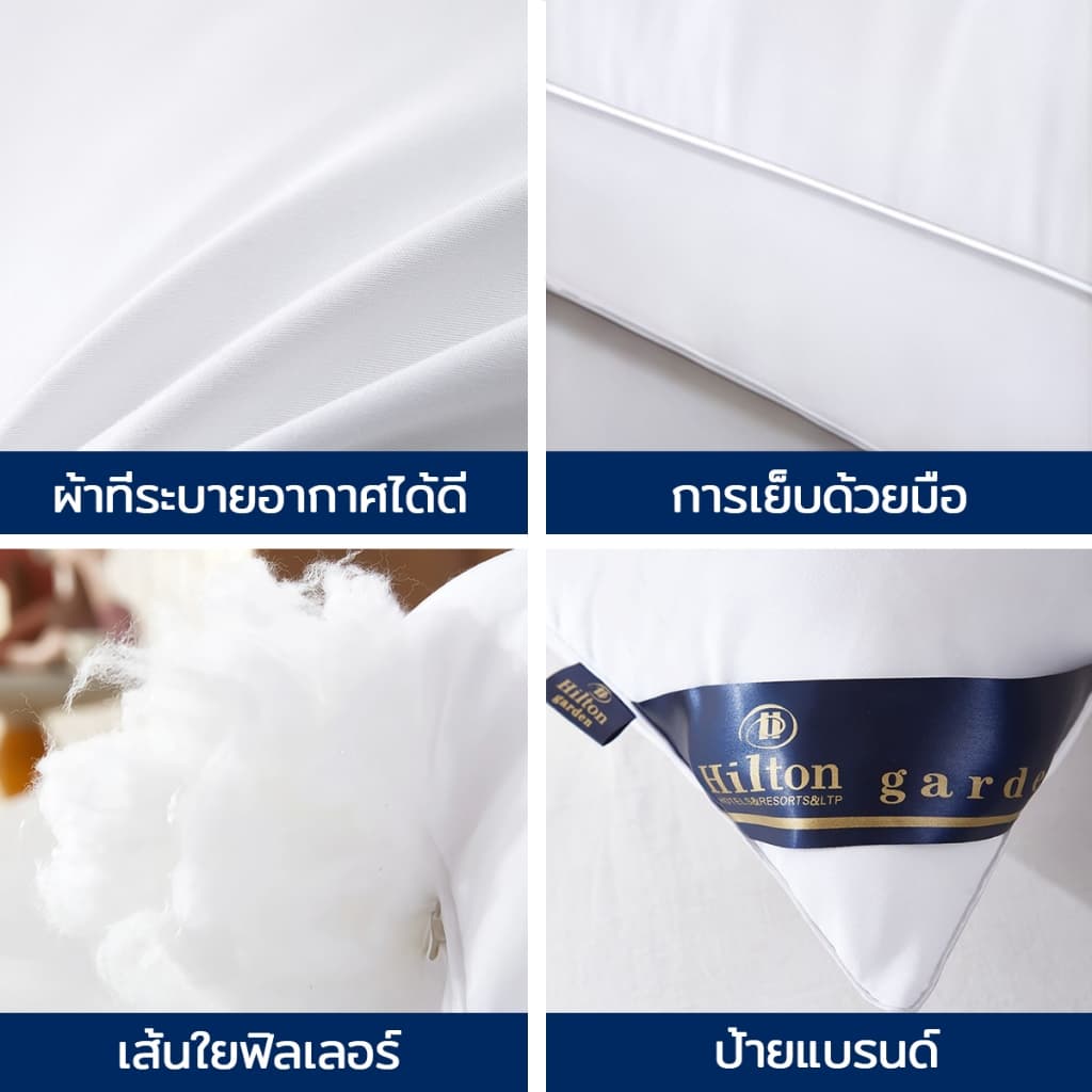 หมอน หมอนโรงแรม 5 ดาว Hilton หมอนมีซิบ หมอนสุขภาพ แก้ปวดคอ บ่า ไหล่ นุ่ม หลับสบาย หมอนสีขาว 19*29 นิ้ว รูปที่ 5
