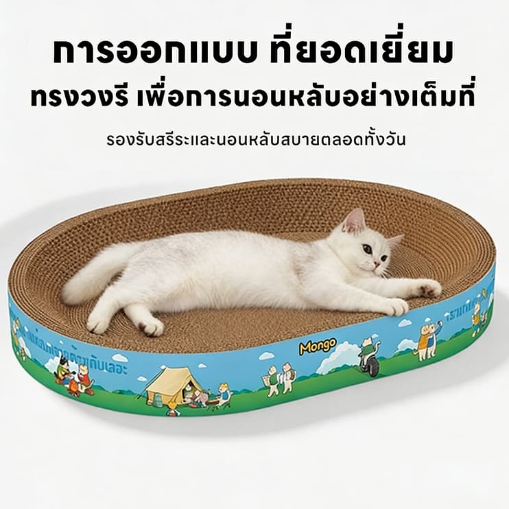 ที่ลับเล็บแมวทรงอ่าง ที่ฝนเล็บ พร้อมแคทนิปในตัว ใช้เป็นที่นอนได้ ของเล่นแมว อ่างลับเล็บแมว ที่ฝนเล็บแมว ที่ขูดเล็บแมว รูปที่ 4