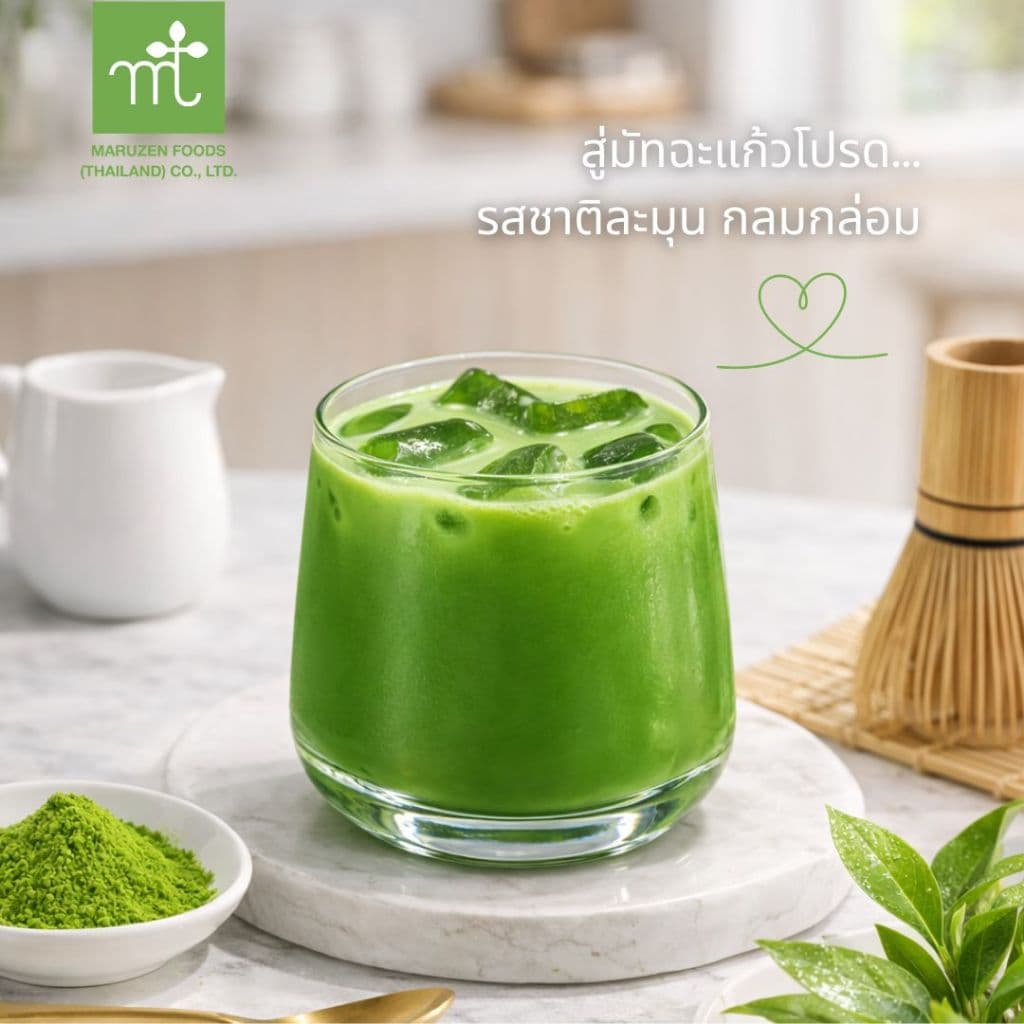 มารุเซ็น ชาเขียวญี่ปุ่นชนิดผง อัลติเมท ขนาด 100 กรัม Maruzen Matcha Ultimate รูปที่ 4