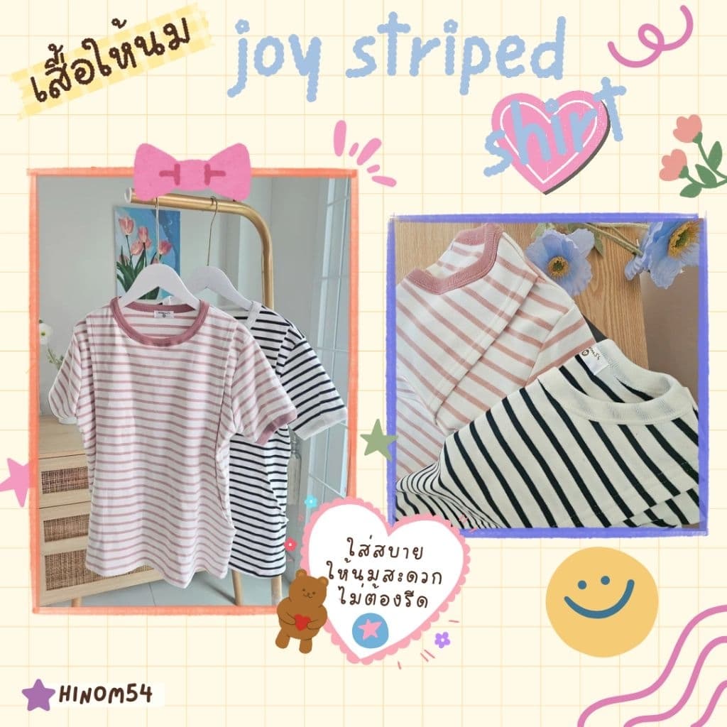 เสื้อให้นม Joy striped shirt ผ้าcotton95 ใส่นิ่มสบาย ไม่ร้อน ไม่ยับง่าย รูปที่ 2