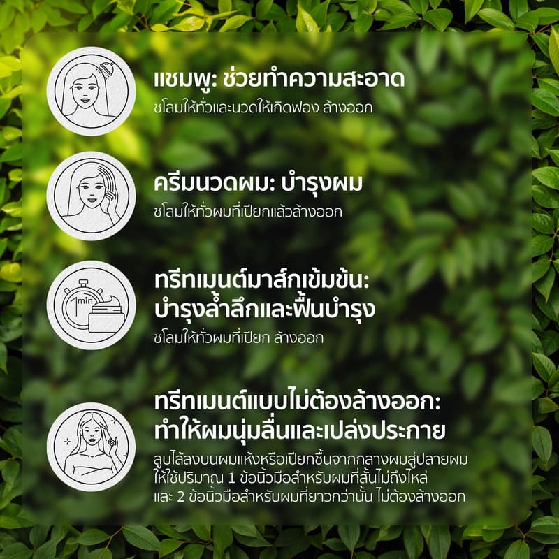 Herbal Essences Leave on Treatment Coconut Milk 270 ml. เฮอบัล ลีฟออน ทรีทเม้นท์ โคโคนัทมิลค์ 270 มล. รูปที่ 7