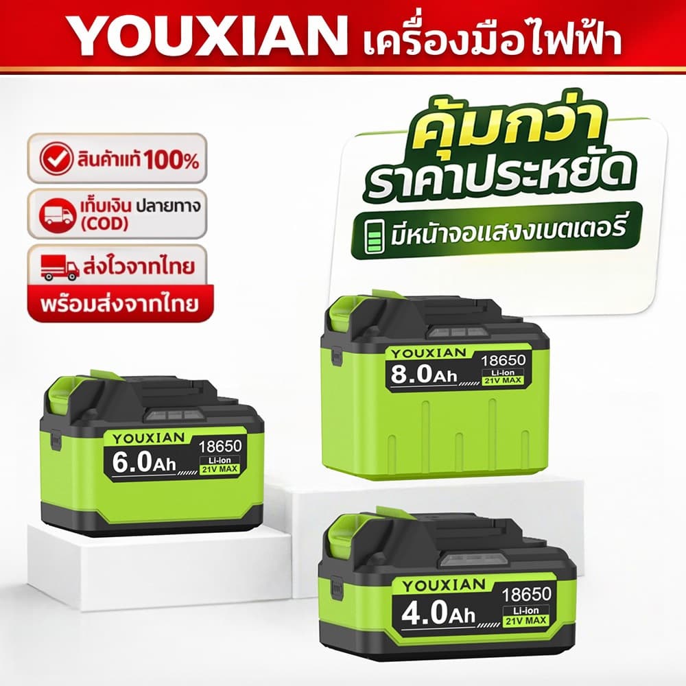YOUXIAN แบตเตอรี่ลิเธียม 21V 18650 4Ah/6Ah/8Ah ใช้ร่วมกับ JIAPU / TANZU / Makita ได้ สำหรับเครื่องมือไฟฟ้าไร้สาย รูปที่ 1