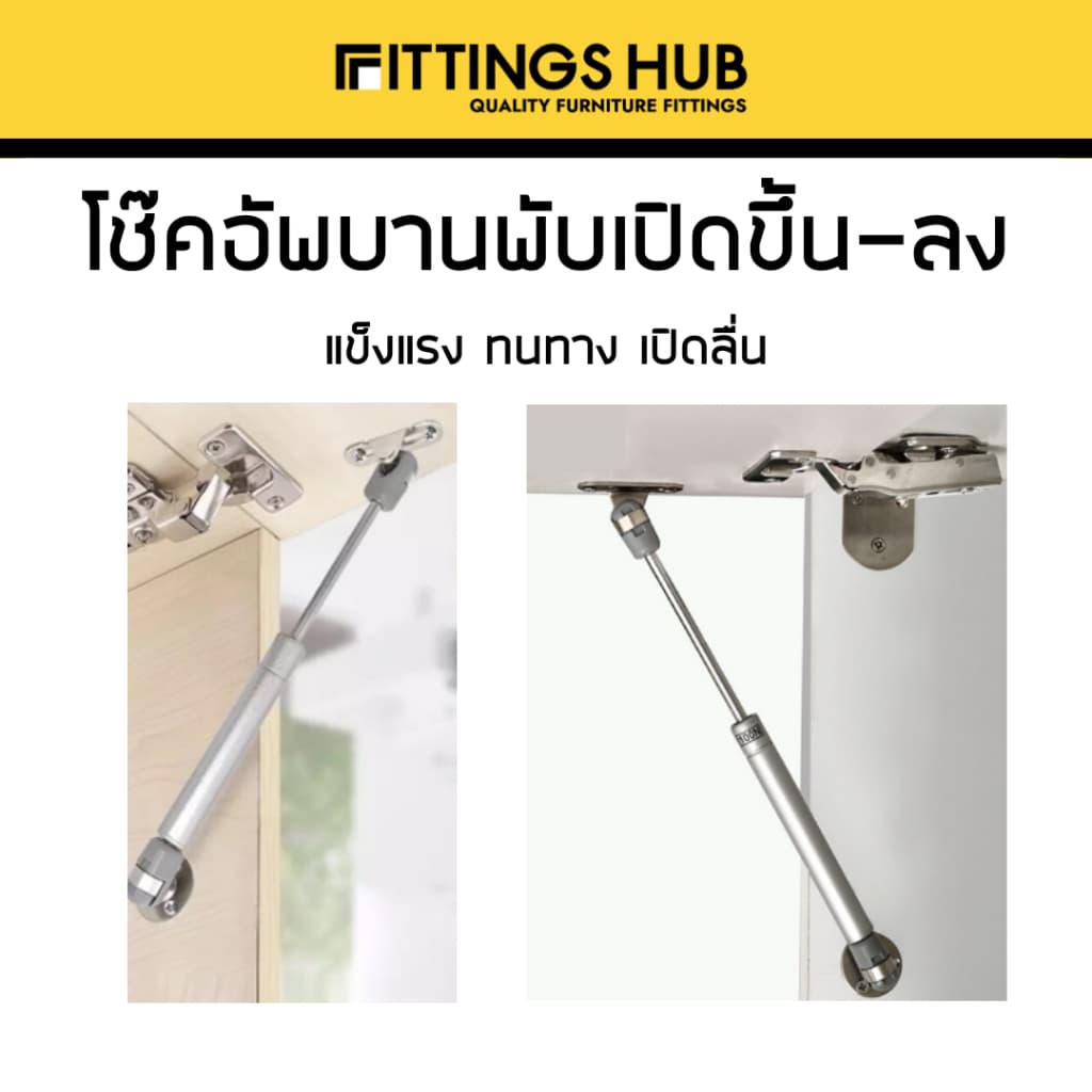 โช๊คอัพบานพับเปิดขึ้น-ลง โช๊คอัพไฮดรอลิค - fittingshub รูปที่ 7