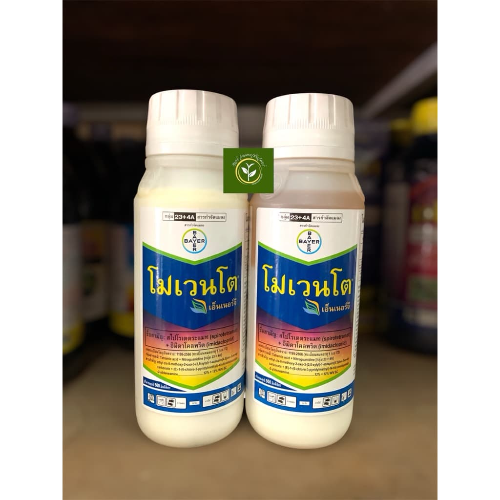 โมเวนโต เอ็นเนอร์จี้ กำจัดเพลี้ยไฟ เพลี้ยจั๊กจั่น ขนาด500ml. รูปที่ 3
