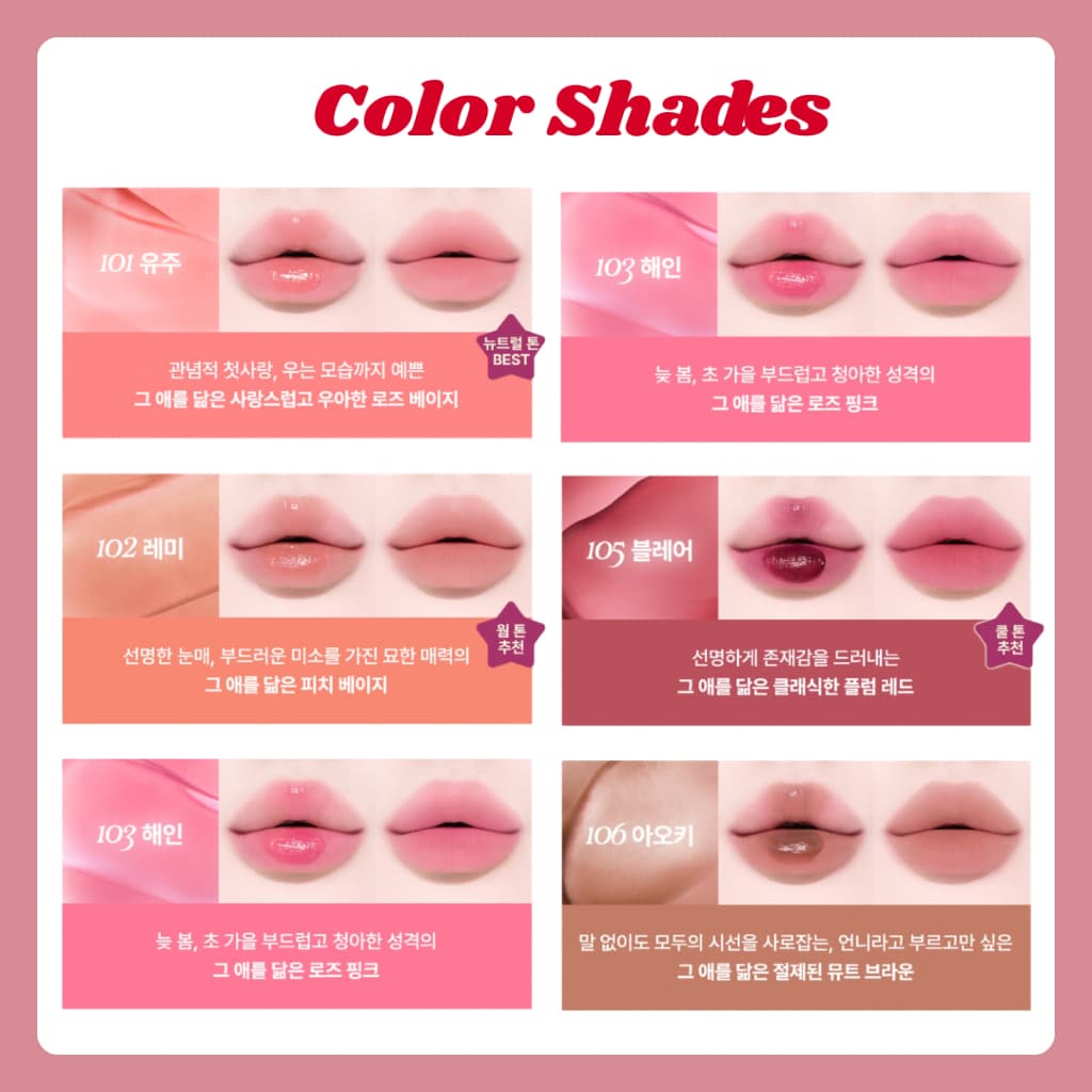 TIPTOE_Blurlet Sorbet Tint 6 สี รูปที่ 3