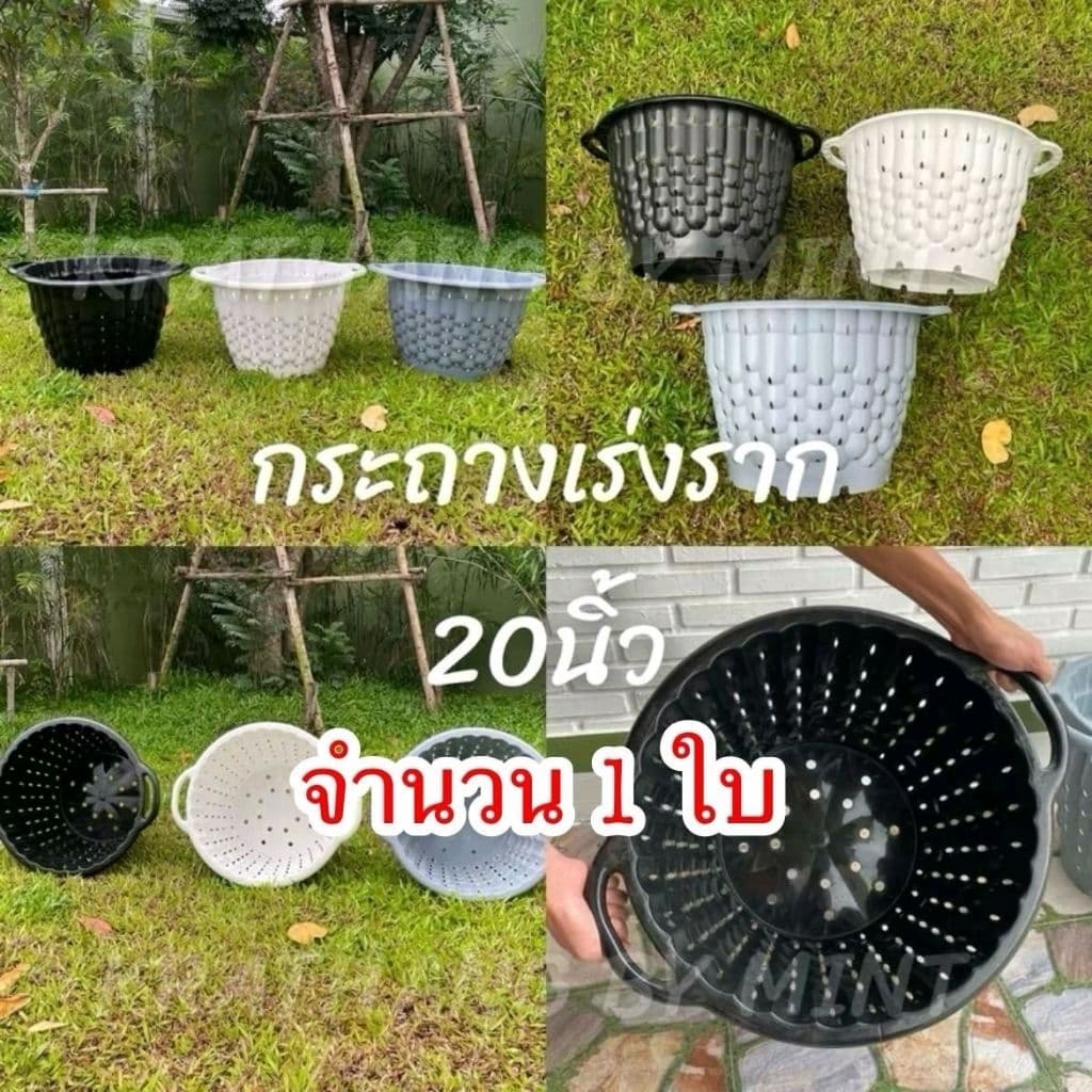 กระถางเร่งราก 20นิ้ว / กระถาง Air Pot มีหูจับ รูปที่ 1
