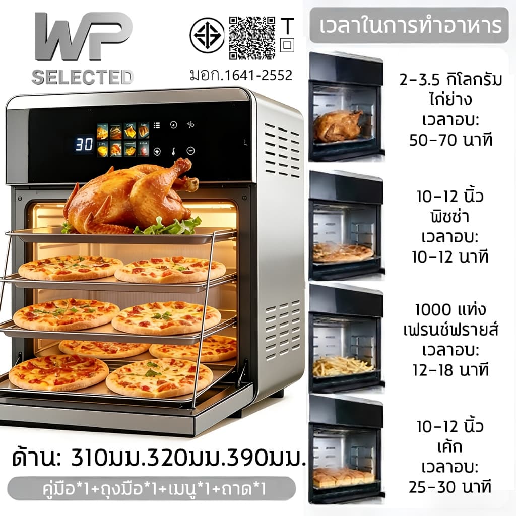 WP หม้อทอดไร้น้ำมัน ความจุขนาด 25L เทคโนโลยี RapidAir หน้าต่างใสสามารถมองเห็นอาหารได้สะดวก Air Fryer รูปที่ 9